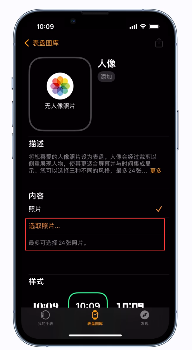 如何将人像照片设置为 Apple Watch 表盘? 如何将人像照片设置为 Apple Watch 表盘?