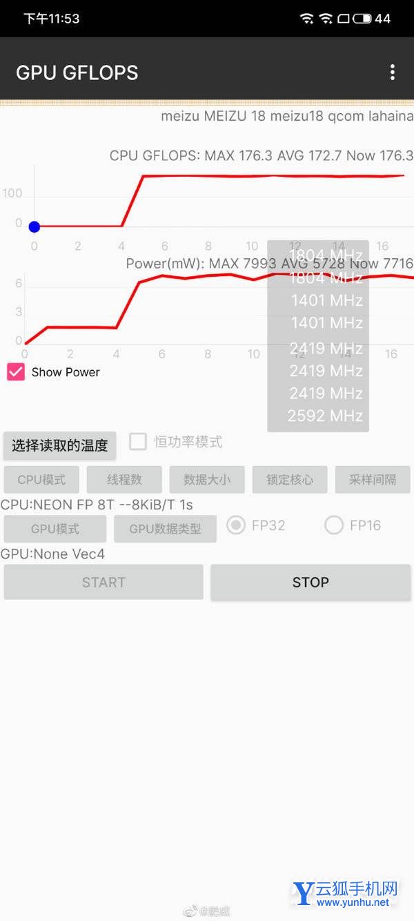 魅族18支持处理器频率自定义吗-可以在哪里设置