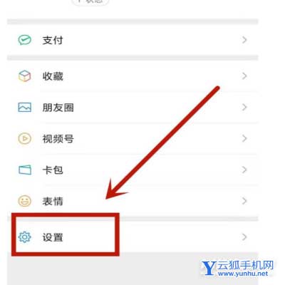 小米12微信通知不弹出-怎么设置微信消息提醒