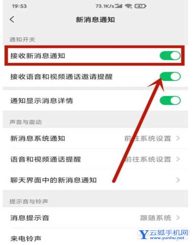 小米12微信通知不弹出-怎么设置微信消息提醒
