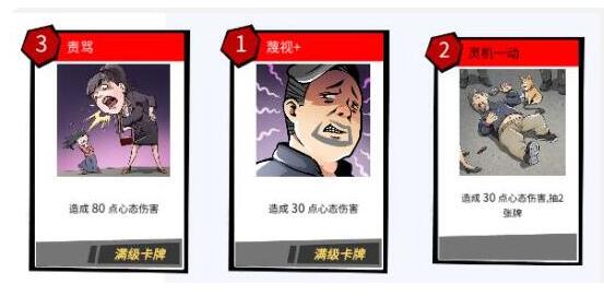 1650768432752625.jpg 退休模拟器怎么打牌 退休模拟器卡牌什么好用5.jpg