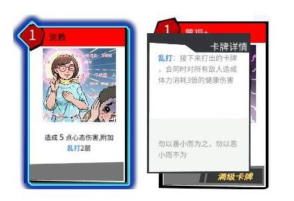 1650768413134586.jpg 退休模拟器怎么打牌 退休模拟器卡牌什么好用1.jpg