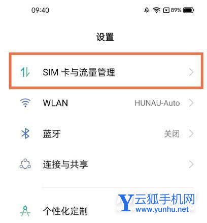 真我gtneo3怎么开5g-手机5G在哪里开启