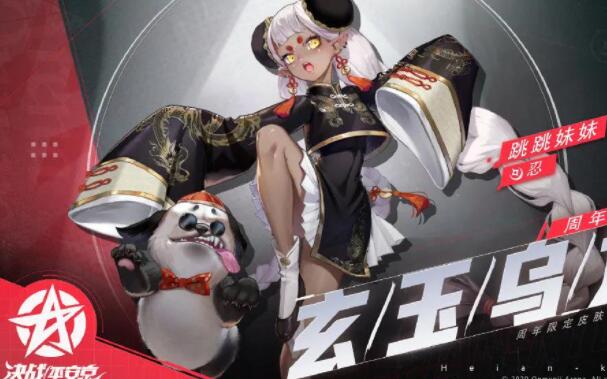 1650780766125764.jpg 决战平安京典藏皮肤有哪些.jpg