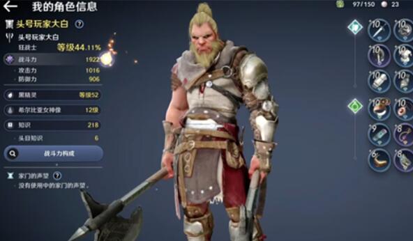 黑色沙漠手游国服职业选择 国服什么职业最强