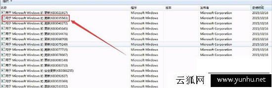 Win7系统总是提示“gwxux已停止工作”的彻底解决方法