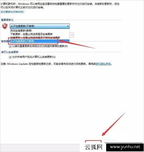 Win7系统总是提示“gwxux已停止工作”的彻底解决方法