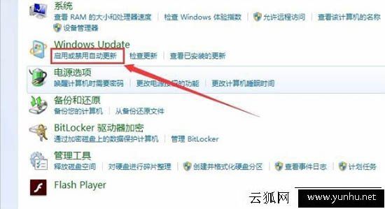 Win7系统总是提示“gwxux已停止工作”的彻底解决方法