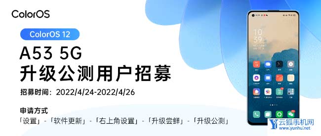 colorOS12第二季度有哪些手机可以升级-手机系统升级表