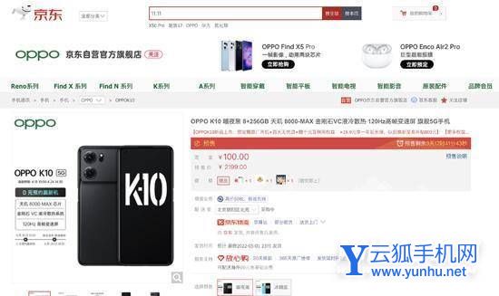 OPPOK10神隐雾山礼盒里面有什么-包含哪些东西