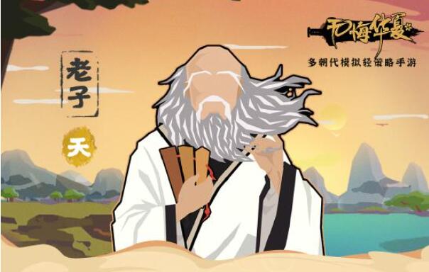 1650852505355958.jpg 无悔华夏老子怎么对话.jpg