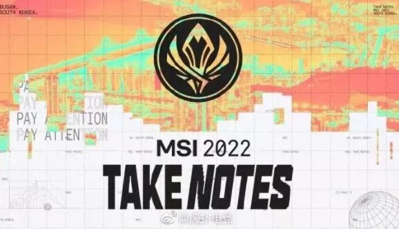 1650853091100690.jpg 2022英雄联盟msi冠军有皮肤.jpg