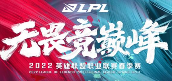 1650854146768805.jpg lol各赛区夏季赛开始时间.jpg