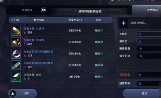 黑色沙漠手游能自由交易吗 黑色沙漠手游能赚钱吗3.jpg