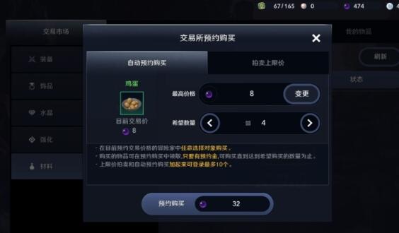 黑色沙漠手游能自由交易吗 黑色沙漠手游能赚钱吗2.jpg