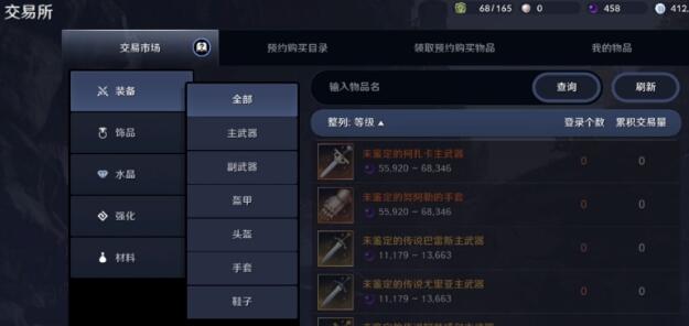 黑色沙漠手游能自由交易吗 黑色沙漠手游能赚钱吗1.jpg