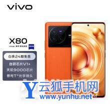 vivox80和x70pro手机参数对比哪个好哦