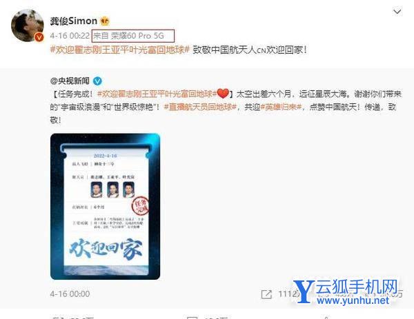 龚俊代言的是什么手机-他会使用自己代言的手机吗