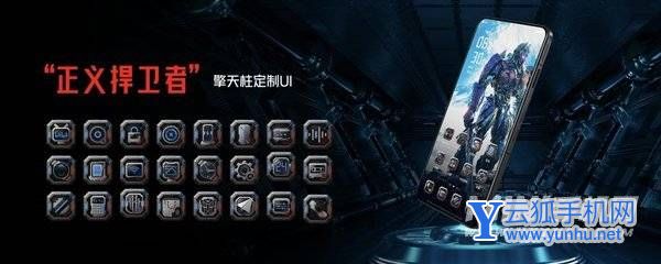 红魔7pro擎天柱版和普通版有什么区别-值得入手吗