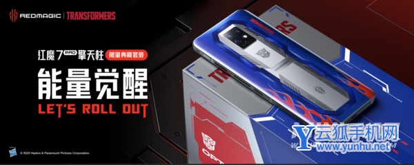 红魔7pro擎天柱版和普通版有什么区别-值得入手吗