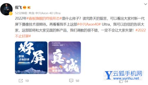 中兴Axon40屏下版前置隐藏的好吗-明显吗