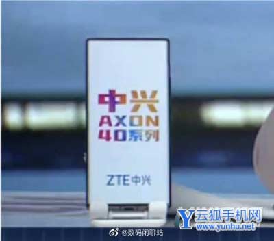 中兴Axon40屏下版前置隐藏的好吗-明显吗