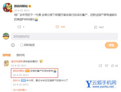 中兴Axon40屏下版前置隐藏的好吗-明显吗