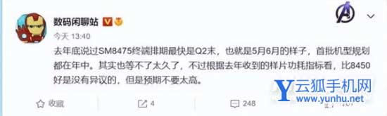 红米K50SPro采用什么处理器-处理器性能怎么样