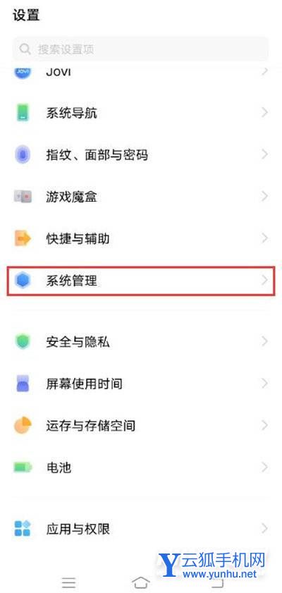 vivox80怎么换语言-在哪里可以设置
