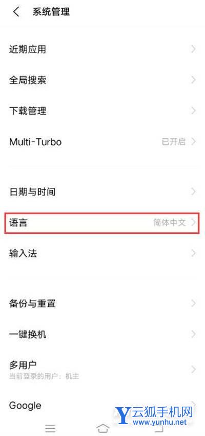 vivox80怎么换语言-在哪里可以设置