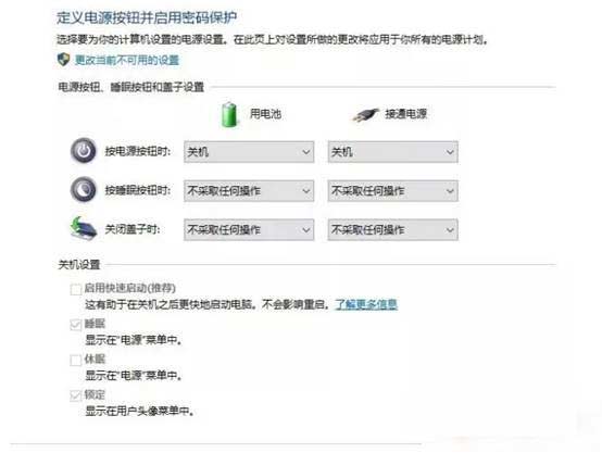 笔记本关闭盖子的情况下保持 Windows处于唤醒运行状态