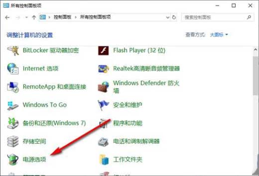 笔记本关闭盖子的情况下保持 Windows处于唤醒运行状态