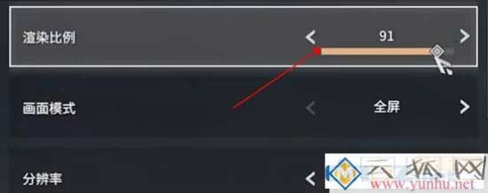 永劫无间帧数优化设置 永劫无间显卡帧数上不去的解决方法