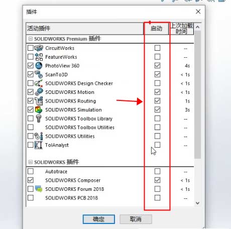 已验证：Solidworks启动很慢 SW启动慢的解决方法