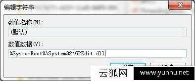 本地组策略编辑器打不开？Win7本地组策略编辑器无法打开的解决方法
