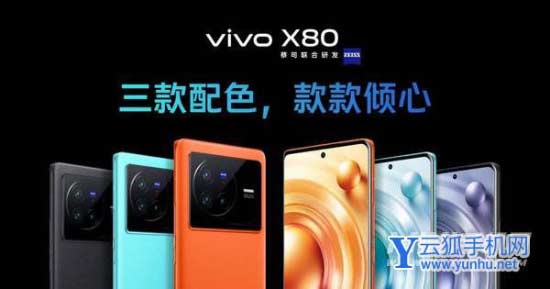 vivoX80Pro续航怎么样-充电实测