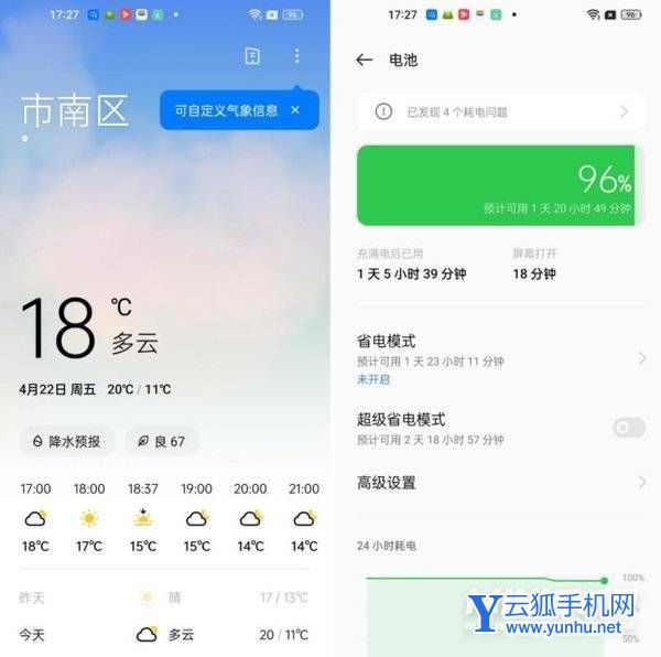 真我Q5pro日常使用体验怎么样-手机体验好吗