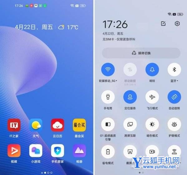 真我Q5pro日常使用体验怎么样-手机体验好吗