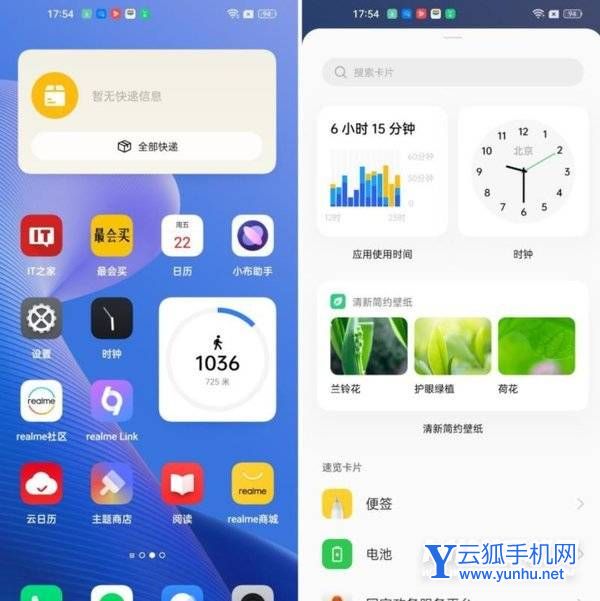 真我Q5pro日常使用体验怎么样-手机体验好吗