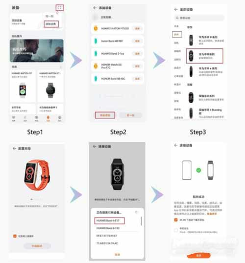华为手环6pro怎么连接手机-和手机绑定(图文)