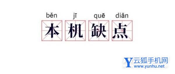 vivox80Pro天玑版手机配置怎么样-手机有什么亮点和不足