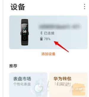 华为手环6pro可以连接蓝牙耳机吗-怎么播放<a href='https://www.wddqw.com/c_659.html' target='_blank'>音乐</a>(图文)