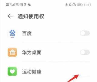 华为手环6pro可以连接蓝牙耳机吗-怎么播放<a href='https://www.wddqw.com/c_659.html' target='_blank'>音乐</a>(图文)