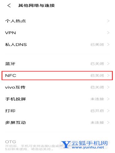 vivox60怎么打开nfc-vivox60 nfc设置方式