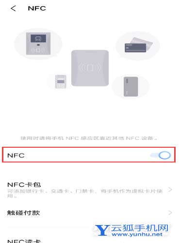 vivox60怎么打开nfc-vivox60 nfc设置方式