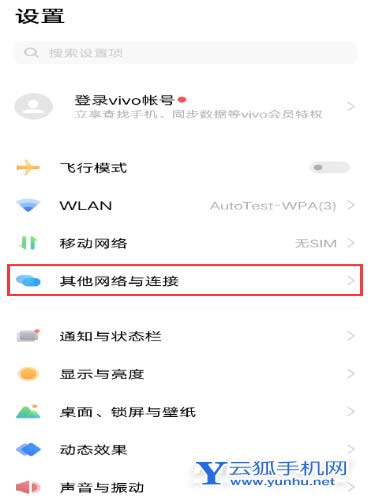 vivox60怎麼打開nfc-vivox60 nfc設置方式