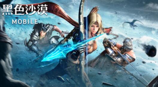 黑色沙漠手游在哪里可以.jpg