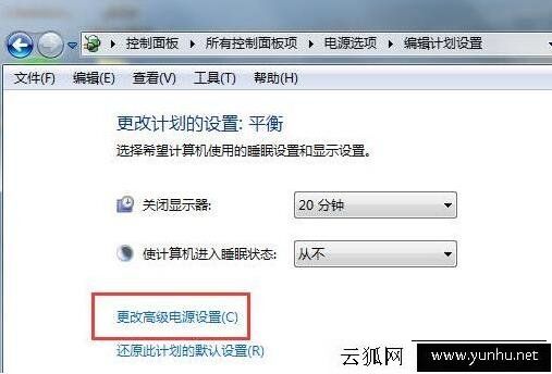 Win7电脑硬盘自动关闭怎么办 电脑硬盘自动关闭解决方法