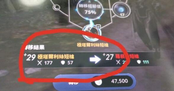 黑色沙漠手游强化转移 黑色沙漠装备继承是什么1.jpg