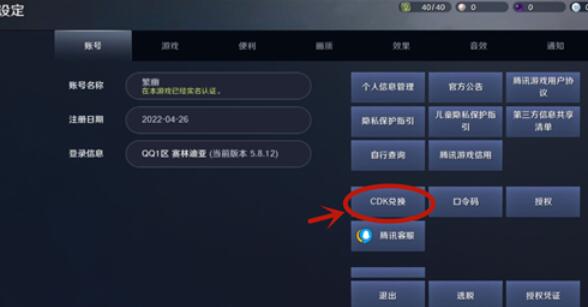 1651027193623874.jpg 黑色沙漠手游兑换码怎么用 黑色沙漠礼包码输入设置3.jpg